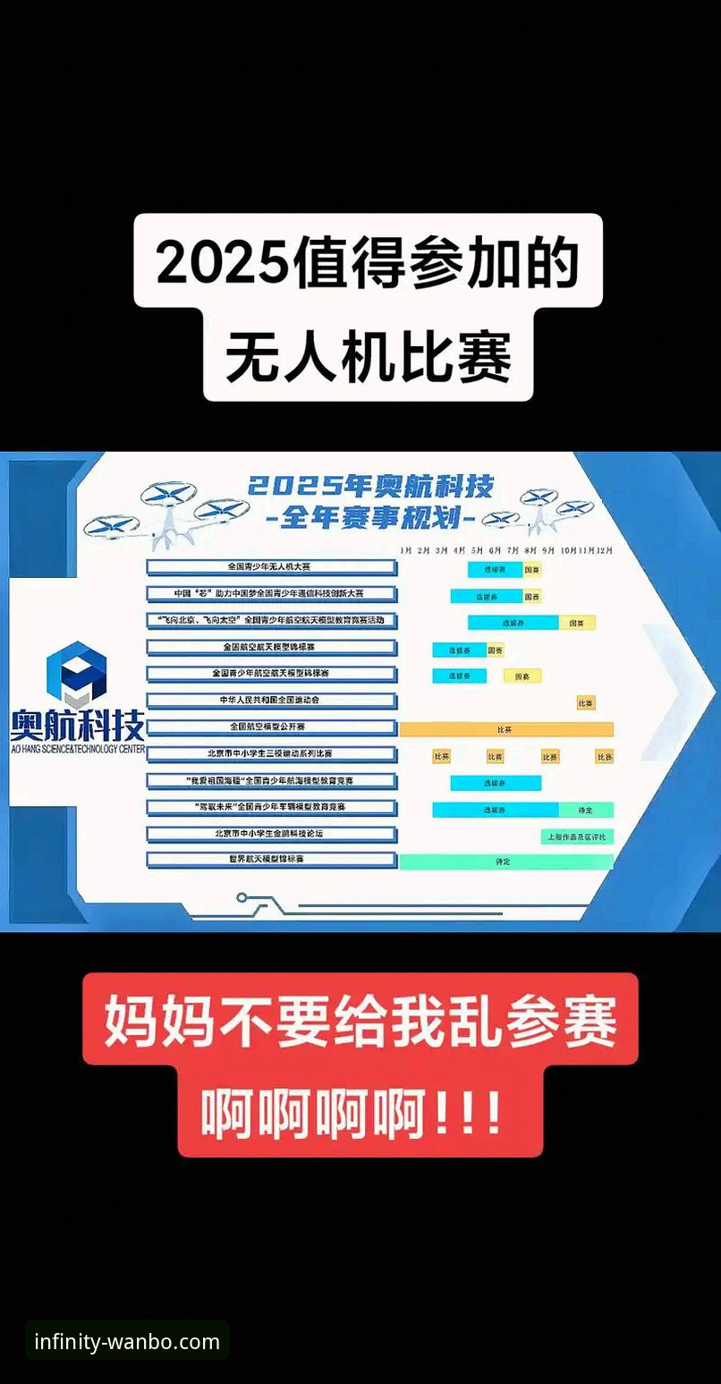 从赛事风波看体育观赛必备知识：万博官方网站app下载的深度应用指南
