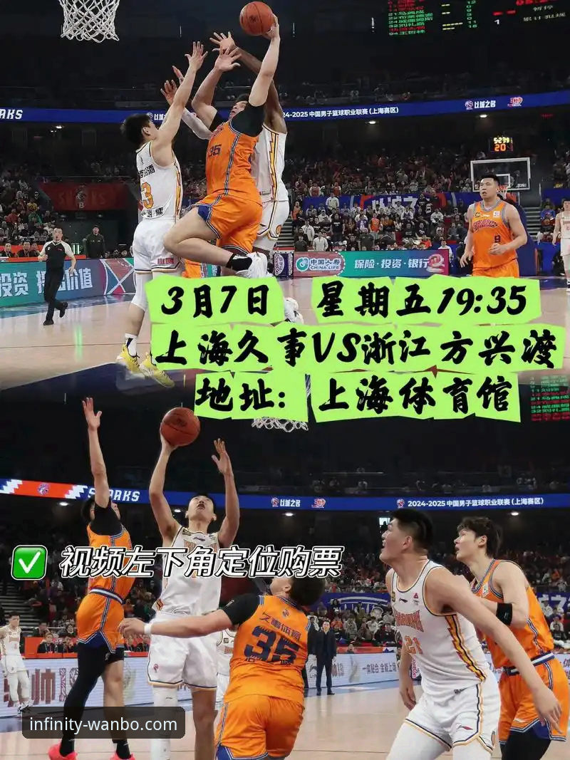 上海男篮十二连胜强势领跑，万博体育平台观赛体验深度评测