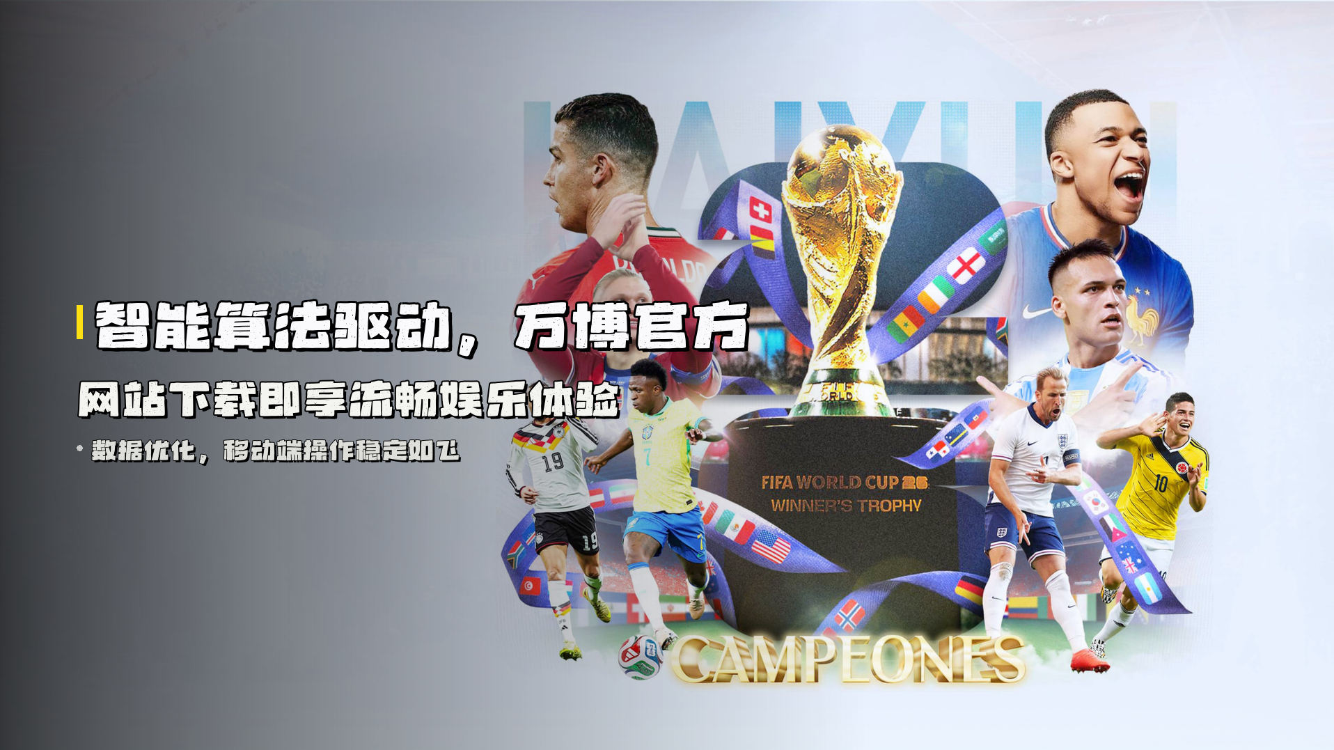 智能算法驱动,<strong>万博官方网站下载</strong>即享流畅娱乐体验